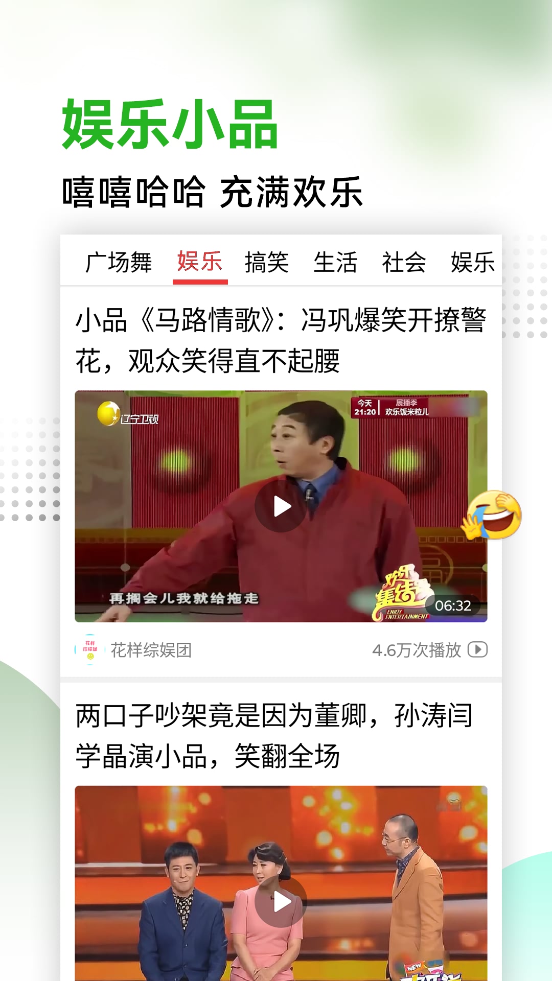 今日好视频2025 截图1