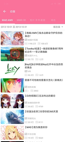 Bilimiao app 截图3