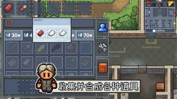 逃脱者2 截图2