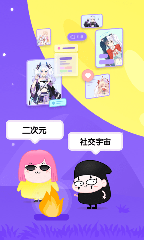 唔哩星球安卓版 截图2