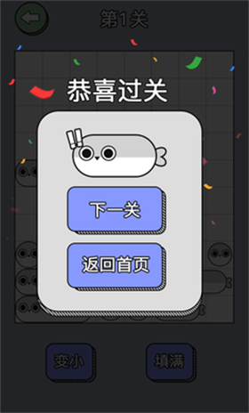 解压合成游戏 1