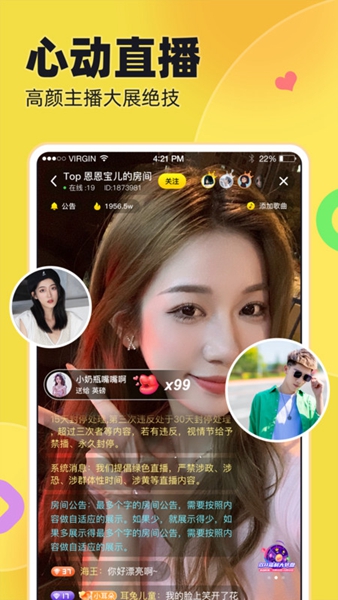 iu交友app安卓版 1