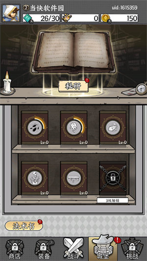 国王指意安卓版 截图2