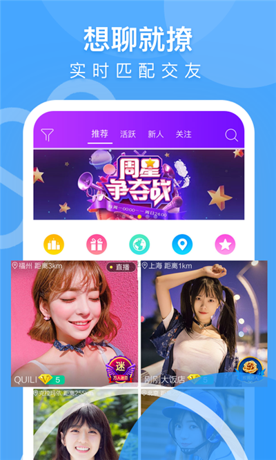 美媛聊天 截图2