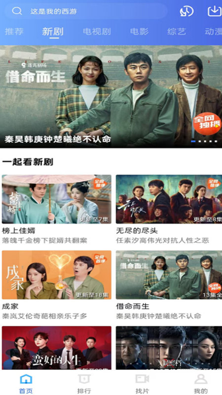 蜗牛视频正版官方下载 截图2