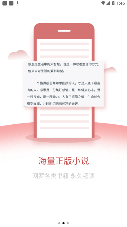 爱文者 截图2