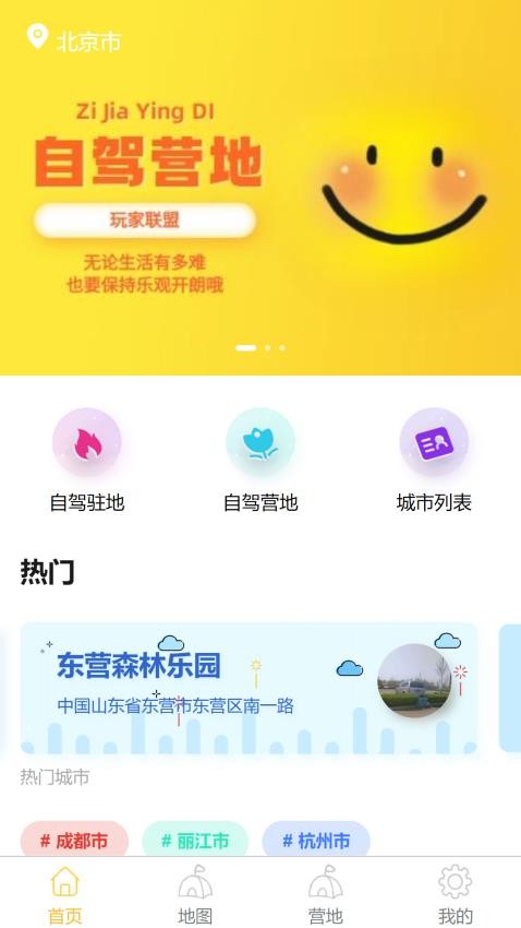 玩家联盟app 截图4