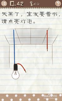 点亮灯泡大挑战：史上最囧游戏攻略秘籍 1