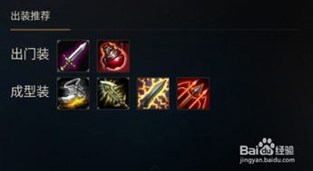 LOL瘟疫之源图奇：打野出装攻略与技能加点秘籍 1