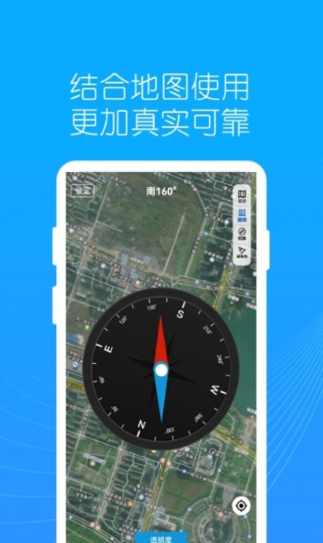 地罗指南针 截图2