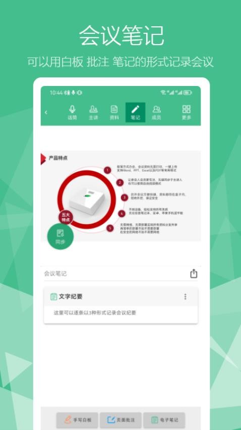 和洽绿叶 截图3