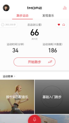 万魔耳机app 截图2