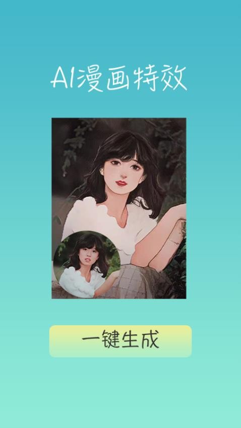 桃花相机ins特效拍照app 截图2