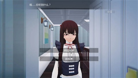 艾玲之约官方版 截图3