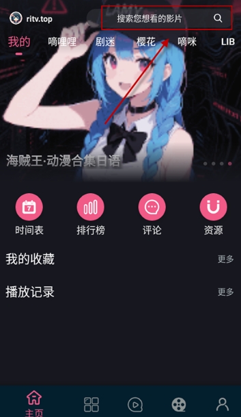 日剧看看最新版本 截图13