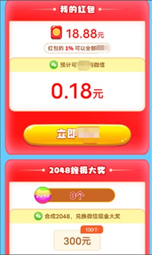 球球俱乐部 截图3