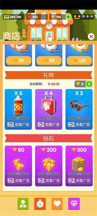 露营地大亨最新版 截图4