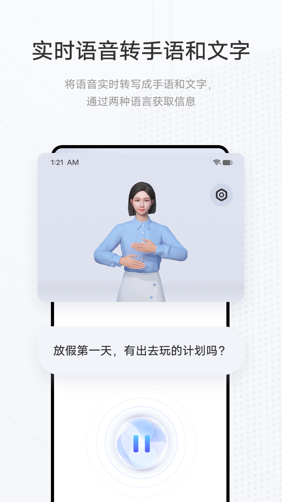 vivo手语翻译官 1