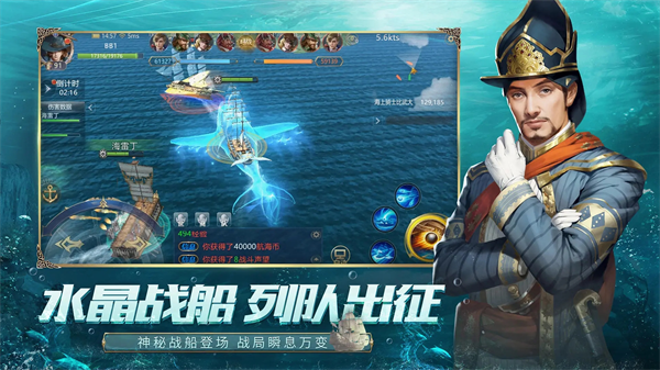 大航海之路小米版 截图3
