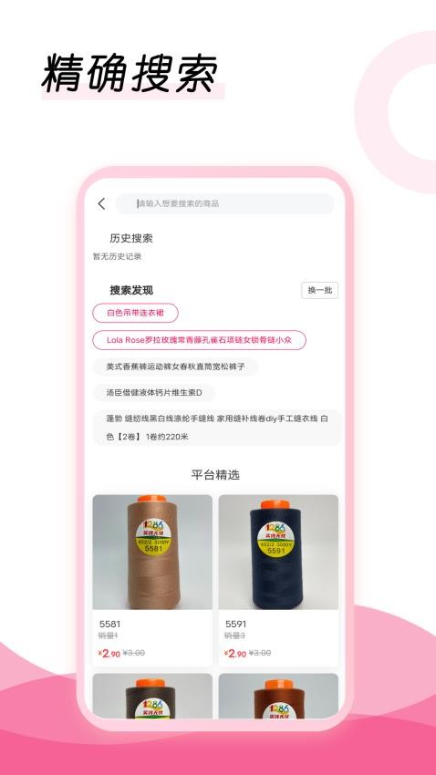 买线无忧app 1