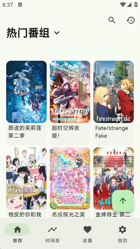 kazumi纯净无广告版 1