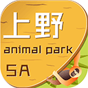 上海野生动物园手机版