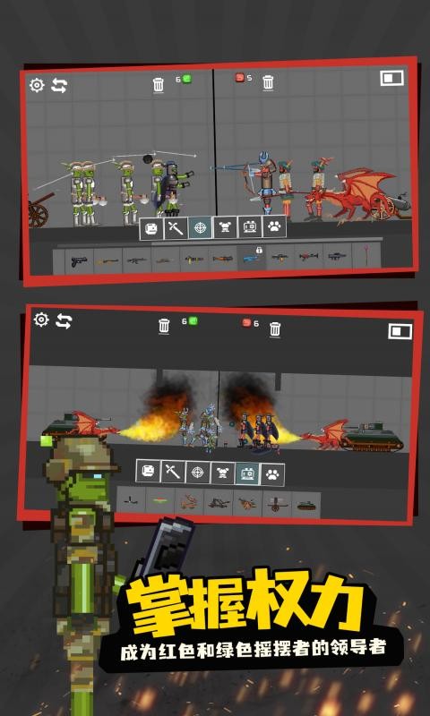 甜瓜角斗场 截图4