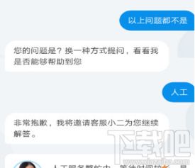 如何在支付宝APP中快速联系人工客服 3