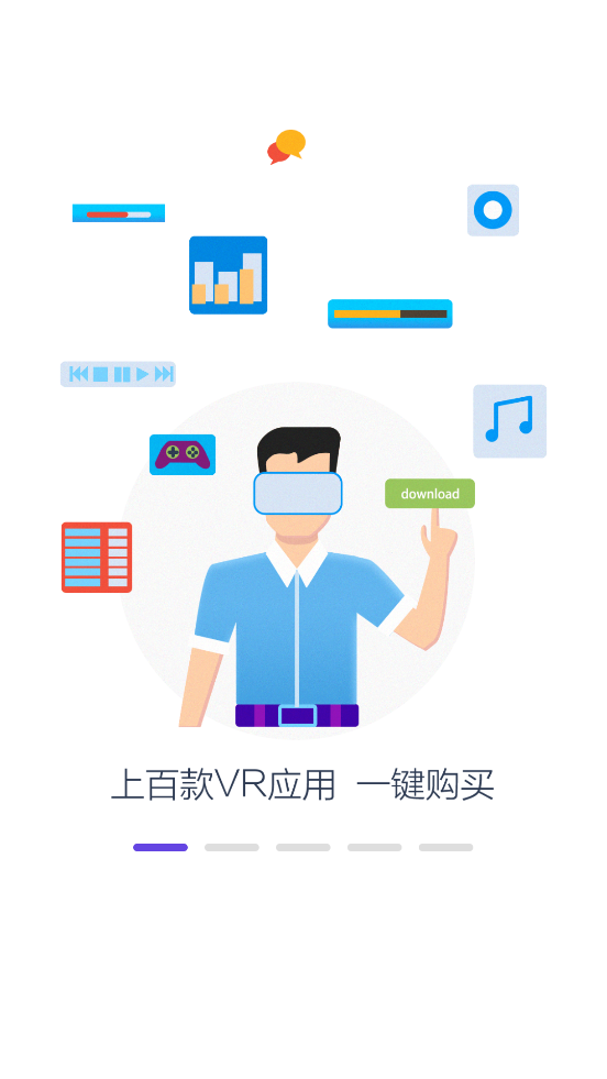 PicoVR助手 1