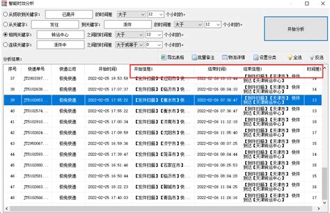 如何快速查询快递订单号？ 3