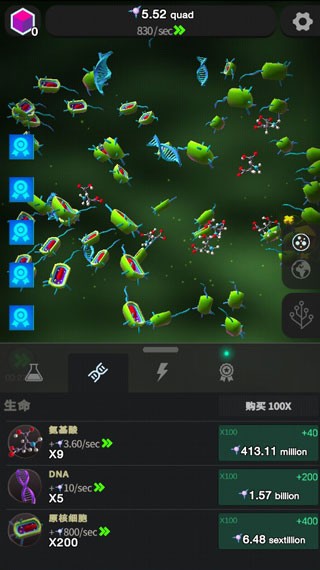 从细胞到奇点游戏安卓版 截图5