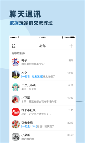 与你 截图3