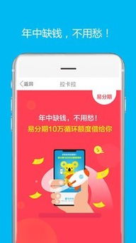 轻松学会：用拉卡拉刷卡器查询余额的步骤 1