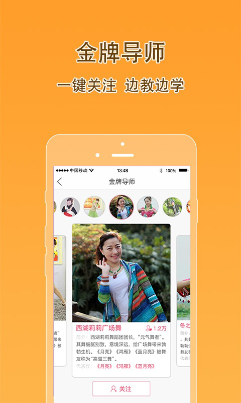 播视广场舞app 截图3