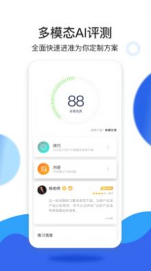 银销教练app 截图2