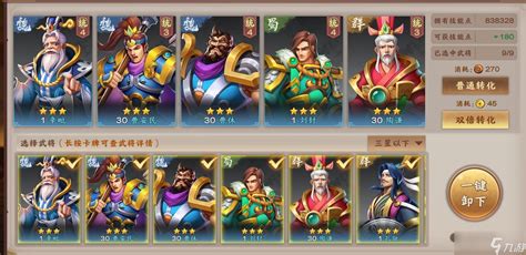 胡莱三国：徐庶技能搭配全解析，打造无敌智将攻略 3