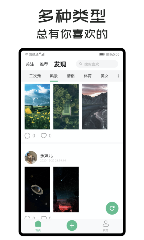 可乐壁纸app 1