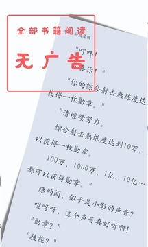 书虫小说app最新版 截图1