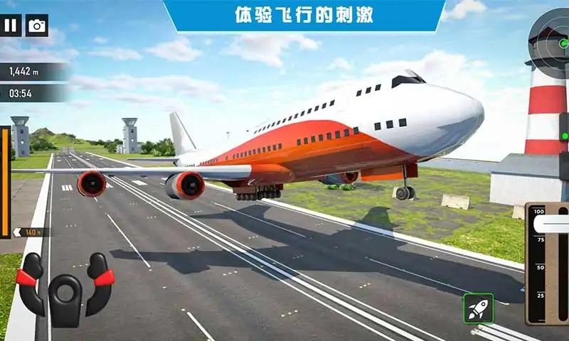 飞行救援模拟器中文版 截图3