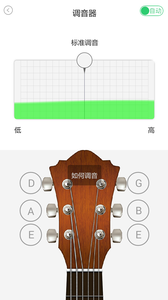 爱玩吉他 截图4