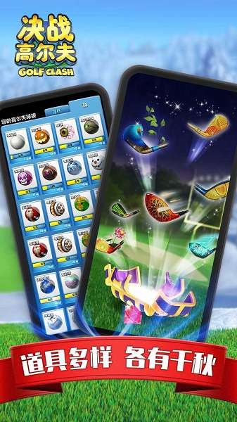 决战高尔夫内置菜单 截图2