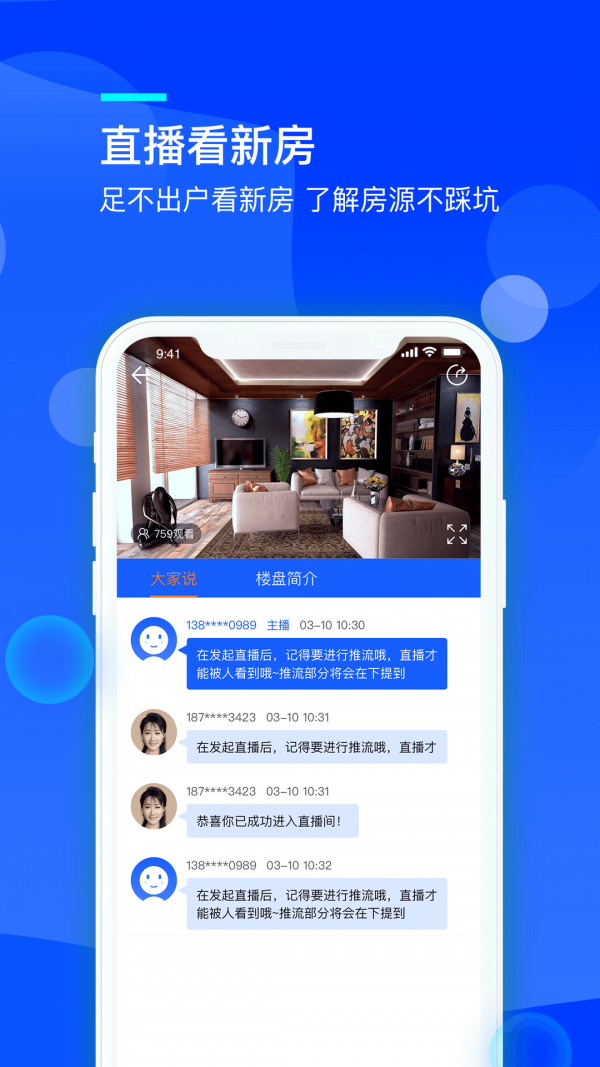 海壳v1.0.0 截图3
