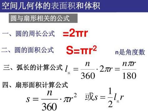 如何计算圆的周长？ 4