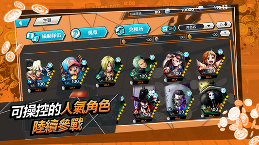ONE PIECE Bounty Rush 截图3