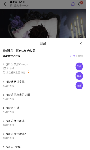 漫趣app正版下载 截图8