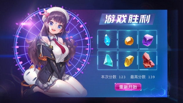 天秤星座 截图3