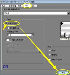 轻松学会制作电子版文件的方法 2