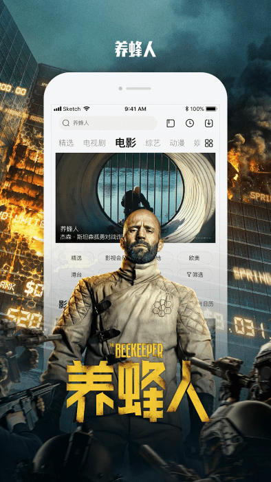 乐视视频电脑版 截图3