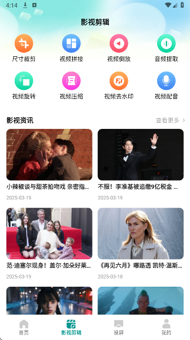 瓜子影视免费下载 截图1