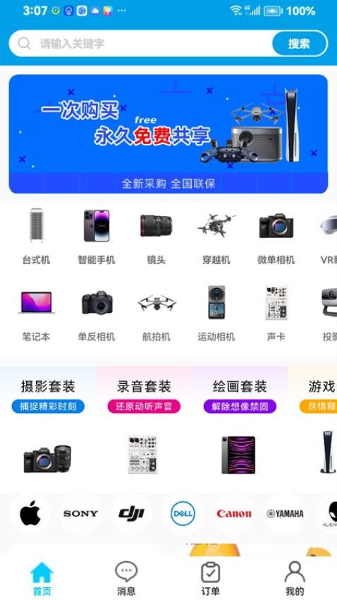 易等商城 截图4